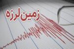 زمین‌لرزه‌ای ولایت بدخشان و بخش‌هایی از تاجیکستان را لرزاند