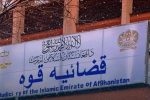 ستره محکمه طالبان: یک زن و یک مرد در بلخ ۳۵ دره زده شدند