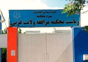 طالبان یک‌تن را در ولایت غزنی شلاق زدند