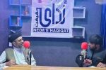 مرکز خبرنگاران افغانستان: آغاز فعالیت رادیو «ندای حقیقت» در ولایت کاپیسا