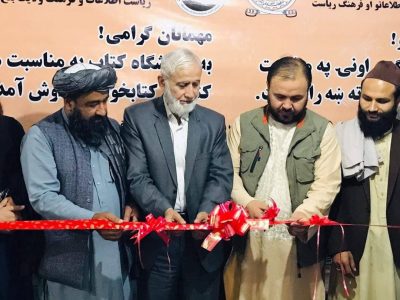 تجلیل از هفته ملی کتاب در بلخ 