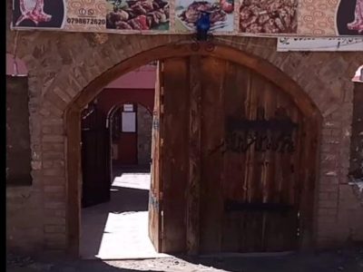 تغییر نام پارک باغ زنانه به باغ تفریحی فامیلی بامیان