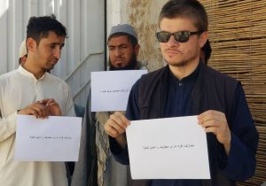 د دوحې پروسې څخه د معلولینو د نه ګډون په اړه د معلولیت لرونکو اشخاصو لخوا احتجاج