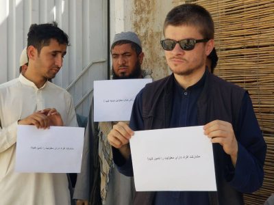 د دوحې پروسې څخه د معلولینو د نه ګډون په اړه د معلولیت لرونکو اشخاصو لخوا احتجاج