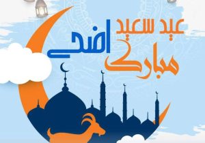 توزیع پیام عیدی رهبر طالبان در سطح شهر مزارشریف