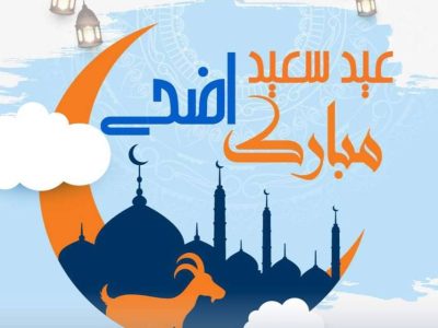 توزیع پیام عیدی رهبر طالبان در سطح شهر مزارشریف