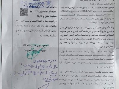 تعلیق معاش کارمندان زن در وزارت معارف