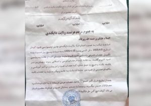 مهلت پنج روزه طالبان برای زنان و دختران در دایکندی