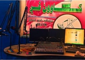 طالبان رادیویی خصوصی کاوون غږ را بسته کردند 