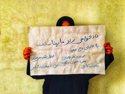 اعتراض زنان معترض در پیوند به گزارش یوناما در مورد اداره امر بالمعروف در افغانستان