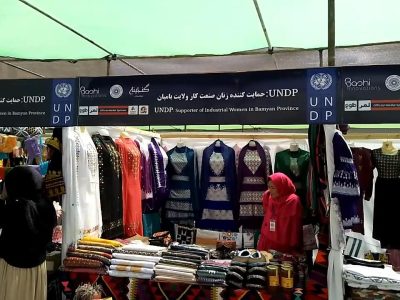 نمایشگاه صنایع دستی در ولایت بامیان برگزار گردید