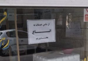 افزایش مخالفت‌ها و تنش‌ها علیه مهاجران افغانستان در ایران