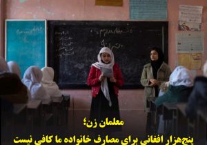 مهربانو ۱۶۱