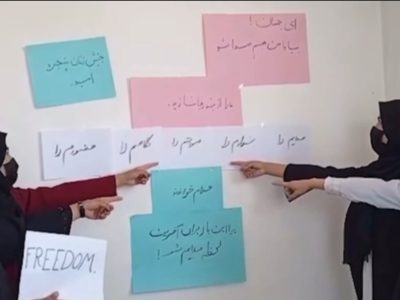 اعتراض زنان معترض در پیوند به نشر فرمان‌ طالبان در جریده رسمی