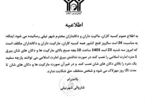طالبان نصب پرچم شان بر دکان‌ها و مارکیت‌ها را اجباری کرد 