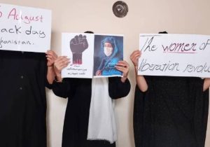 «جنبش زنان عدالت خواه افغانستان»: ما عزم راسخ داریم و هرگز زیر بار ظلم نمی‌رویم   