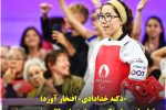 مهربانو ۱۶۵