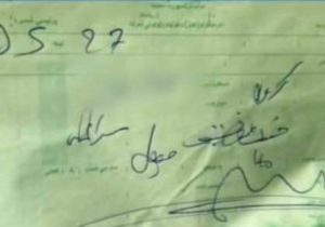از نداشتن محرم تا چک جریمه 