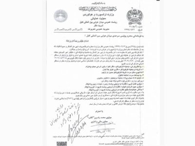 منع ورود زنان «بدون حجاب کامل» در میدان هوایی کابل
