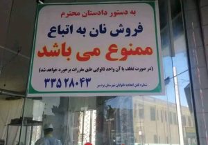 انتقاد سیدرسول موسوی از ممنوعیت فروش نان به پناه‌جویان افغانستان
