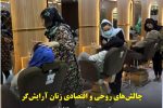 مهربانو ۱۶۹