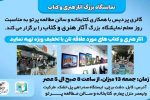 نمایشگاه آثار هنری و کتاب به مناسبت روز معلم در شهر کابل