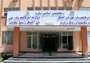 بازداشت شش نفر در کابل به اتهام «روابط نامشروع»