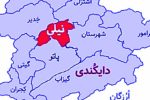 ۹ تن در دایکندی کشته و زخمی شد 
