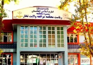 چهار نفر در لوگر و تخار از سوی طالبان شلاق زده شد