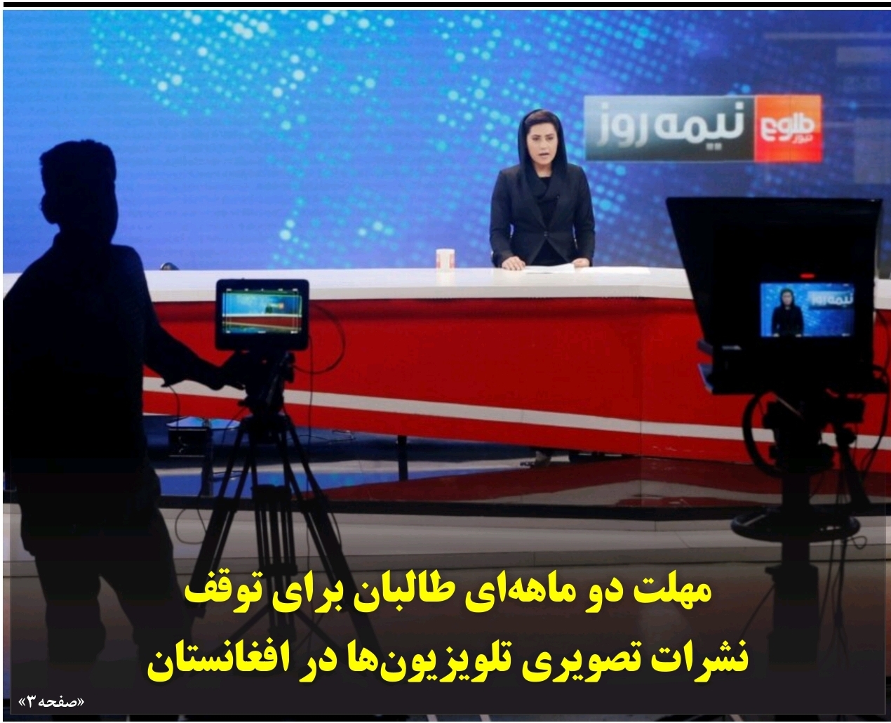 مهربانو ۱۷۳