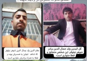 تجاوز گروهی طالبان بر یک زن جوان در ولایت کاپیسا 