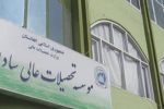 طالبان ۱۱ دانشگاه خصوصی را لغو کردند