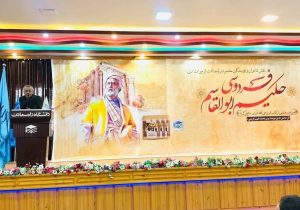 تجلیل از فردوسی و پاسداری از زبان فارسی