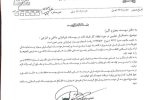 پس از دو سال صدور دستور تعقیبی طالبان به نهادهای غیردولتی داخلی و خارجی