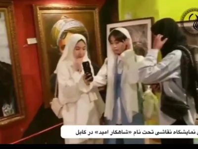 در دل تاریکی چراغ‌های امید دختران کابل روشنی می‌بخشد